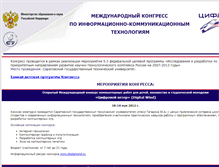 Tablet Screenshot of digitalwind.sstu.ru