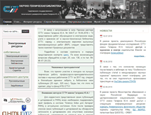 Tablet Screenshot of lib.sstu.ru